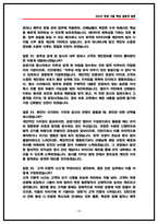 한국자산관리공사(캠코) 체험형인턴 면접후기(4명) 및 기출 질문답변-10