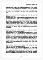 한국자산관리공사(캠코) 체험형인턴 면접후기(4명) 및 기출 질문답변-11