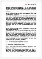 한국자산관리공사(캠코) 체험형인턴 면접후기(4명) 및 기출 질문답변-12