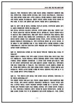 한국자산관리공사(캠코) 체험형인턴 면접후기(4명) 및 기출 질문답변-13