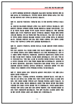 한국자산관리공사(캠코) 체험형인턴 면접후기(4명) 및 기출 질문답변-14