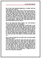 한국자산관리공사(캠코) 체험형인턴 면접후기(4명) 및 기출 질문답변-15