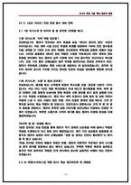 한국자산관리공사(캠코) 체험형인턴 면접후기(4명) 및 기출 질문답변-16