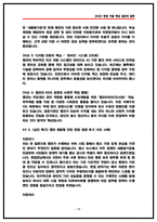 한국자산관리공사(캠코) 체험형인턴 면접후기(4명) 및 기출 질문답변-18