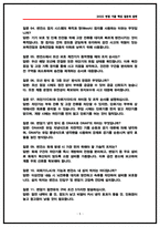 [2026채용] 한국전력공사 송변전 면접기출 QnA 50선 실제면접복기 및 답변전략-5