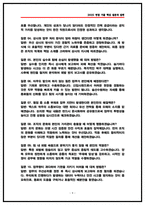 [2026채용] 한국전력공사 송변전 면접기출 QnA 50선 실제면접복기 및 답변전략-9