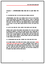건국대학교병원 간호사 면접후기 6명 및 기출 QnA 질문답변 50선-3