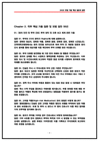 건국대학교병원 간호사 면접후기 6명 및 기출 QnA 질문답변 50선-4