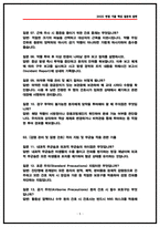 건국대학교병원 간호사 면접후기 6명 및 기출 QnA 질문답변 50선-5