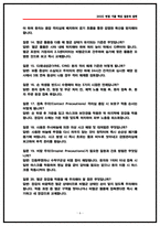 건국대학교병원 간호사 면접후기 6명 및 기출 QnA 질문답변 50선-6