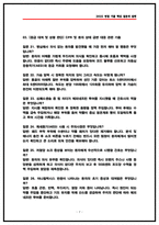 건국대학교병원 간호사 면접후기 6명 및 기출 QnA 질문답변 50선-7