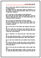건국대학교병원 간호사 면접후기 6명 및 기출 QnA 질문답변 50선-9