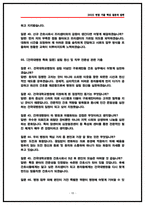 건국대학교병원 간호사 면접후기 6명 및 기출 QnA 질문답변 50선-10