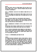 건국대학교병원 간호사 면접후기 6명 및 기출 QnA 질문답변 50선-11