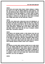 건국대학교병원 간호사 면접후기 6명 및 기출 QnA 질문답변 50선-12