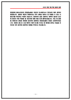 건국대학교병원 간호사 면접후기 6명 및 기출 QnA 질문답변 50선-13