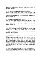 (부산교통공사 운영직 면접기출) 부산교통공사 운영직 면접 기출 52문항과 답변 정리-5