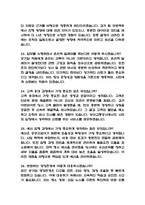 (부산교통공사 운영직 면접기출) 부산교통공사 운영직 면접 기출 52문항과 답변 정리-6