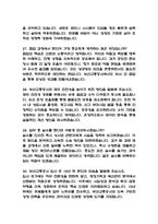 (부산교통공사 운영직 면접기출) 부산교통공사 운영직 면접 기출 52문항과 답변 정리-7