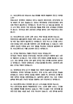 (부산교통공사 운영직 면접기출) 부산교통공사 운영직 면접 기출 52문항과 답변 정리-8