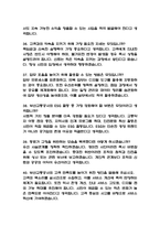 (부산교통공사 운영직 면접기출) 부산교통공사 운영직 면접 기출 52문항과 답변 정리-9