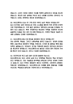 (부산교통공사 운영직 면접기출) 부산교통공사 운영직 면접 기출 52문항과 답변 정리-12