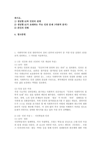 (2026학년도 1학기, 출석수업대체과제물, 사회복지와 인권) [문제1] 사회복지와 인권 멀티미디어 강의 1강부터 6강까지 중 가장 인상 깊었던 3강을 요약.정리하고, 그 이유를 서술하시오. [문제2] 세계인권선언문 전문과 각 조항을 다른 사람과 함께 읽고, 이에 대한 상호 논의를 통해 도출된 주요 논의 내용을 정리한 후, 자신의 -2