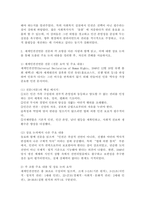 (2026학년도 1학기, 출석수업대체과제물, 사회복지와 인권) [문제1] 사회복지와 인권 멀티미디어 강의 1강부터 6강까지 중 가장 인상 깊었던 3강을 요약.정리하고, 그 이유를 서술하시오. [문제2] 세계인권선언문 전문과 각 조항을 다른 사람과 함께 읽고, 이에 대한 상호 논의를 통해 도출된 주요 논의 내용을 정리한 후, 자신의 -4