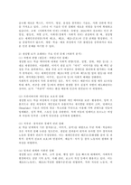 (2026학년도 1학기, 출석수업대체과제물, 사회복지와 인권) [문제1] 사회복지와 인권 멀티미디어 강의 1강부터 6강까지 중 가장 인상 깊었던 3강을 요약.정리하고, 그 이유를 서술하시오. [문제2] 세계인권선언문 전문과 각 조항을 다른 사람과 함께 읽고, 이에 대한 상호 논의를 통해 도출된 주요 논의 내용을 정리한 후, 자신의 -7