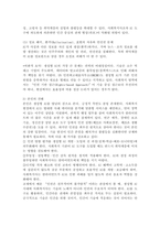 (2026학년도 1학기, 출석수업대체과제물, 사회복지와 인권) [문제1] 사회복지와 인권 멀티미디어 강의 1강부터 6강까지 중 가장 인상 깊었던 3강을 요약.정리하고, 그 이유를 서술하시오. [문제2] 세계인권선언문 전문과 각 조항을 다른 사람과 함께 읽고, 이에 대한 상호 논의를 통해 도출된 주요 논의 내용을 정리한 후, 자신의 -8