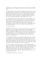 삼성창원병원 간호사 채용 실제 면접 자료] 삼성창원병원 간호사 면접 완벽 대비 자료 (삼성창원병원 실전 면접 질문 및 모범 답변 50선)-3