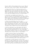 삼성창원병원 간호사 채용 실제 면접 자료] 삼성창원병원 간호사 면접 완벽 대비 자료 (삼성창원병원 실전 면접 질문 및 모범 답변 50선)-5