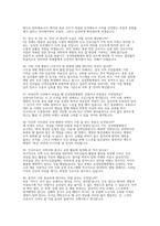 삼성창원병원 간호사 채용 실제 면접 자료] 삼성창원병원 간호사 면접 완벽 대비 자료 (삼성창원병원 실전 면접 질문 및 모범 답변 50선)-8