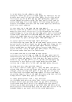 삼성창원병원 간호사 채용 실제 면접 자료] 삼성창원병원 간호사 면접 완벽 대비 자료 (삼성창원병원 실전 면접 질문 및 모범 답변 50선)-9