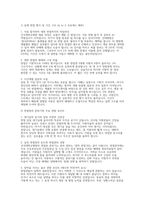 건국대학교병원 간호사 채용 실제 면접 자료] 건국대학교병원 완벽 대비 (건국대학교병원 간호사 직무/인성 면접 질문 50문제 및 모범 답변 수록)-3