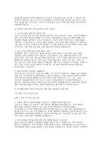 건국대학교병원 간호사 채용 실제 면접 자료] 건국대학교병원 완벽 대비 (건국대학교병원 간호사 직무/인성 면접 질문 50문제 및 모범 답변 수록)-4