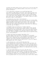 건국대학교병원 간호사 채용 실제 면접 자료] 건국대학교병원 완벽 대비 (건국대학교병원 간호사 직무/인성 면접 질문 50문제 및 모범 답변 수록)-5