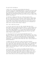 건국대학교병원 간호사 채용 실제 면접 자료] 건국대학교병원 완벽 대비 (건국대학교병원 간호사 직무/인성 면접 질문 50문제 및 모범 답변 수록)-6