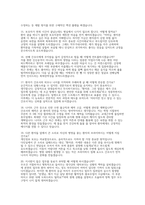 건국대학교병원 간호사 채용 실제 면접 자료] 건국대학교병원 완벽 대비 (건국대학교병원 간호사 직무/인성 면접 질문 50문제 및 모범 답변 수록)-7
