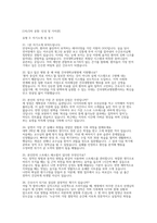 건국대학교병원 간호사 채용 실제 면접 자료] 건국대학교병원 완벽 대비 (건국대학교병원 간호사 직무/인성 면접 질문 50문제 및 모범 답변 수록)-8