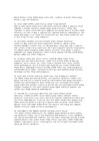건국대학교병원 간호사 채용 실제 면접 자료] 건국대학교병원 완벽 대비 (건국대학교병원 간호사 직무/인성 면접 질문 50문제 및 모범 답변 수록)-10