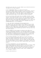 건국대학교병원 간호사 채용 실제 면접 자료] 건국대학교병원 완벽 대비 (건국대학교병원 간호사 직무/인성 면접 질문 50문제 및 모범 답변 수록)-12