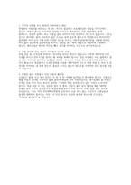 건국대학교병원 간호사 채용 실제 면접 자료] 건국대학교병원 완벽 대비 (건국대학교병원 간호사 직무/인성 면접 질문 50문제 및 모범 답변 수록)-13