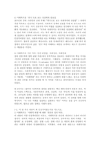 2026학년도 1학기, 출석수업대체과제물, 사회복지학개론) [문제1] 강의를 1강에서 7강까지 시청하고, 이에 기반하여 서술하시오. ​[문제2] 강의를 1강에서 7강까지 시청하고, 이에 기반하여 다음의 문제를 읽고 에세이를 쓰시오.-3