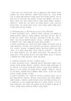 2026학년도 1학기, 출석수업대체과제물, 사회복지학개론) [문제1] 강의를 1강에서 7강까지 시청하고, 이에 기반하여 서술하시오. ​[문제2] 강의를 1강에서 7강까지 시청하고, 이에 기반하여 다음의 문제를 읽고 에세이를 쓰시오.-4