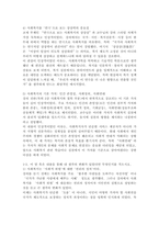 2026학년도 1학기, 출석수업대체과제물, 사회복지학개론) [문제1] 강의를 1강에서 7강까지 시청하고, 이에 기반하여 서술하시오. ​[문제2] 강의를 1강에서 7강까지 시청하고, 이에 기반하여 다음의 문제를 읽고 에세이를 쓰시오.-5