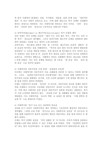 2026학년도 1학기, 출석수업대체과제물, 사회복지학개론) [문제1] 강의를 1강에서 7강까지 시청하고, 이에 기반하여 서술하시오. ​[문제2] 강의를 1강에서 7강까지 시청하고, 이에 기반하여 다음의 문제를 읽고 에세이를 쓰시오.-6