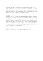 2026학년도 1학기, 출석수업대체과제물, 사회복지학개론) [문제1] 강의를 1강에서 7강까지 시청하고, 이에 기반하여 서술하시오. ​[문제2] 강의를 1강에서 7강까지 시청하고, 이에 기반하여 다음의 문제를 읽고 에세이를 쓰시오.-9