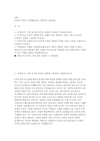 신협(일반직) 신입직원 자기소개서 면접자료] 신협 자기소개서 기반 면접 10문항과 모범답변 수록-2