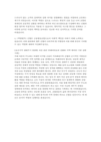 신협(일반직) 신입직원 자기소개서 면접자료] 신협 자기소개서 기반 면접 10문항과 모범답변 수록-4